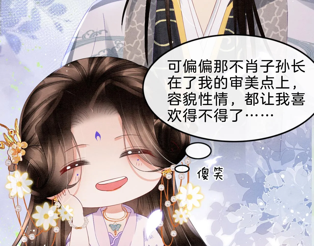第35话 你怎么来了 第42页