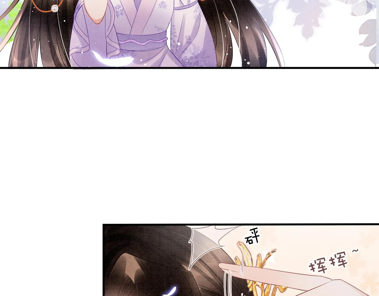 第35话 你怎么来了 第43页
