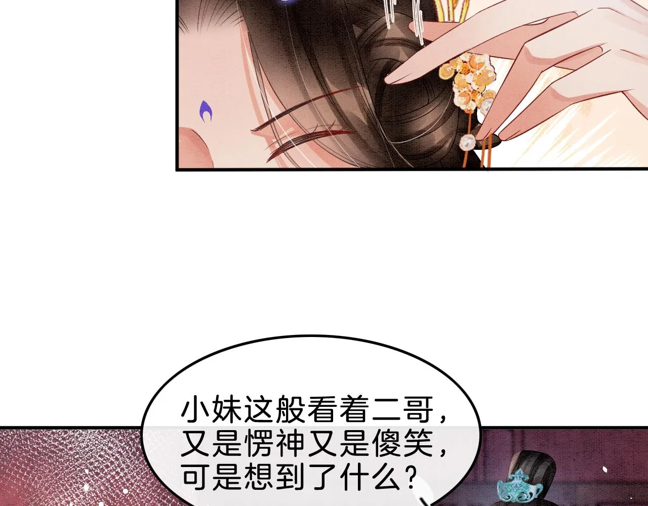 第35话 你怎么来了 第44页