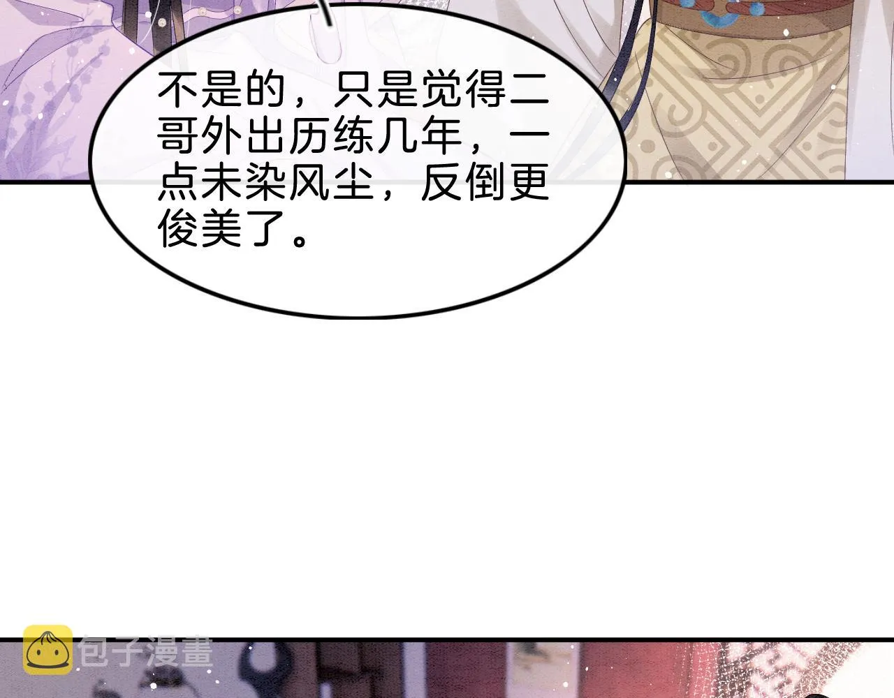 第35话 你怎么来了 第46页