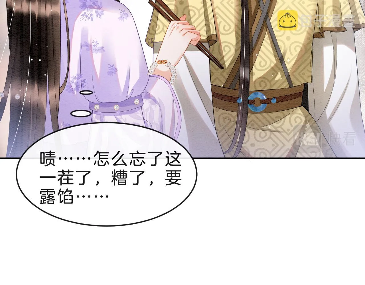 第35话 你怎么来了 第50页
