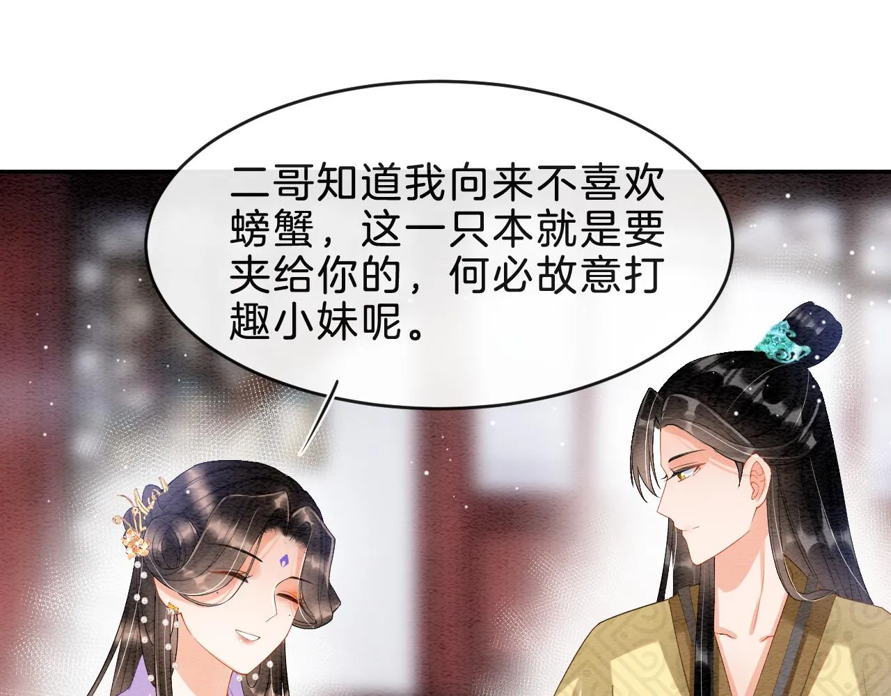 第35话 你怎么来了 第51页