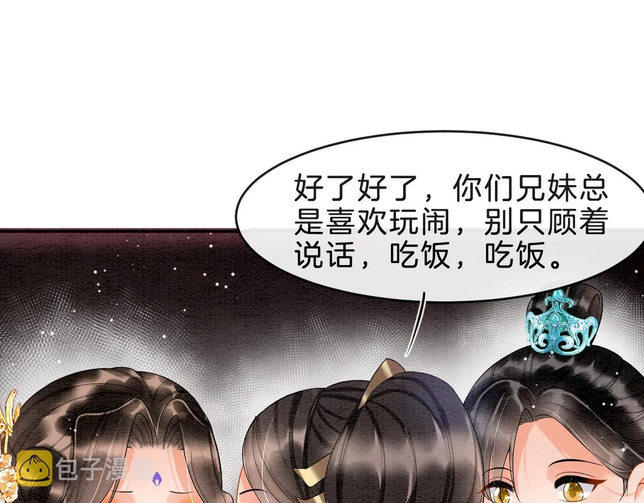 第35话 你怎么来了 第53页