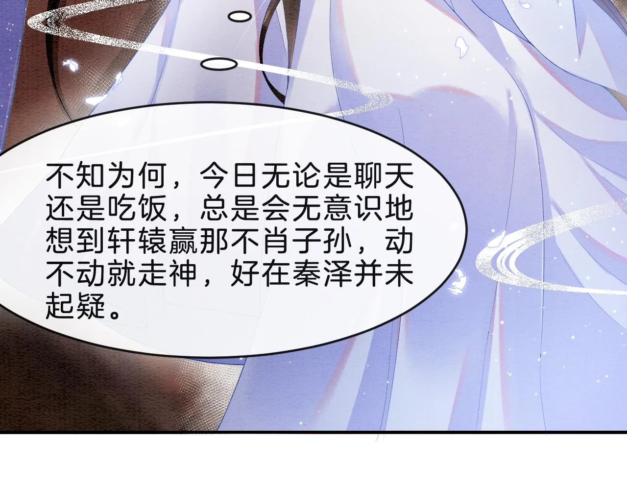 第35话 你怎么来了 第57页