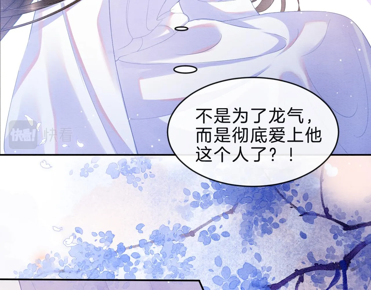 第35话 你怎么来了 第61页