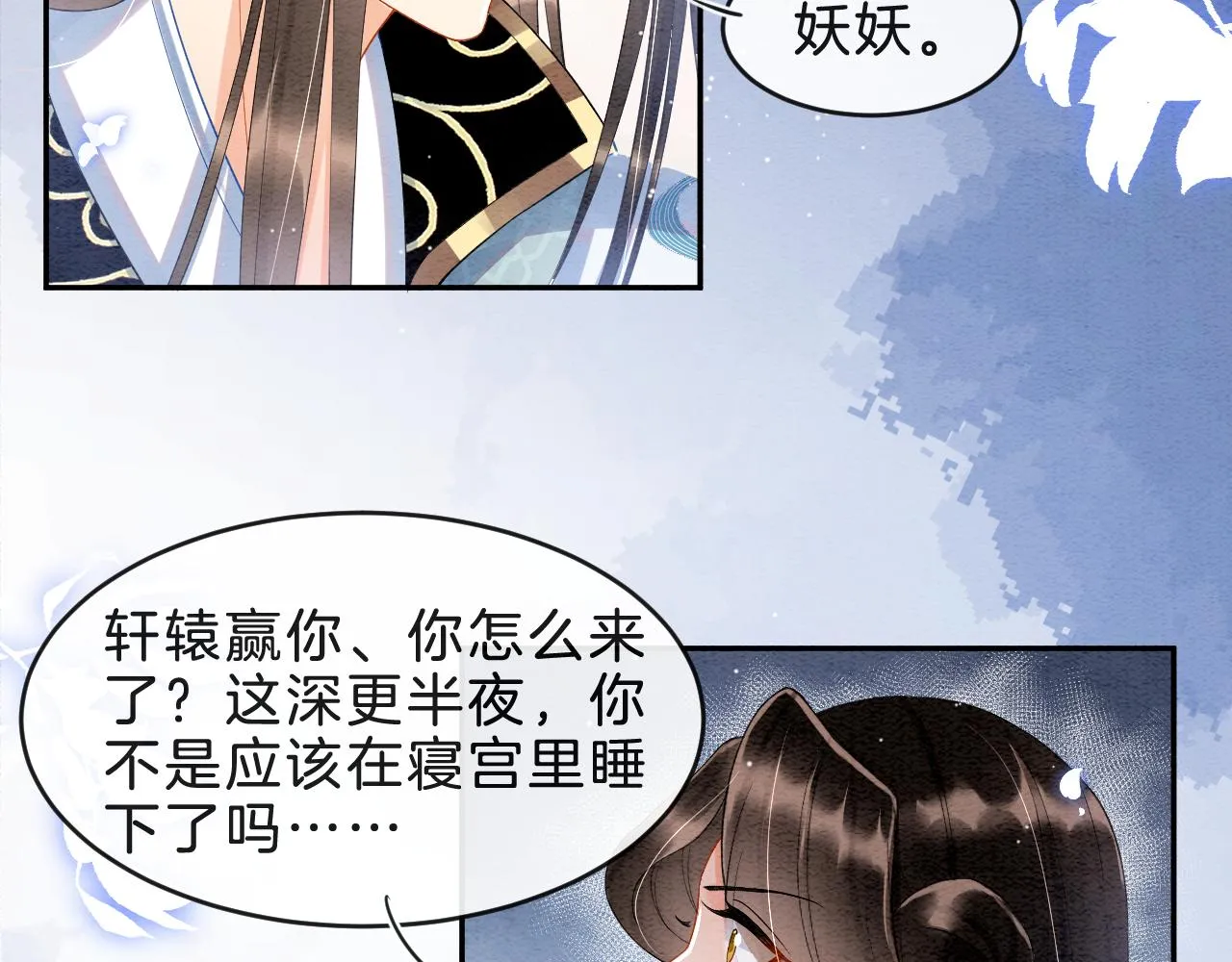 第35话 你怎么来了 第66页