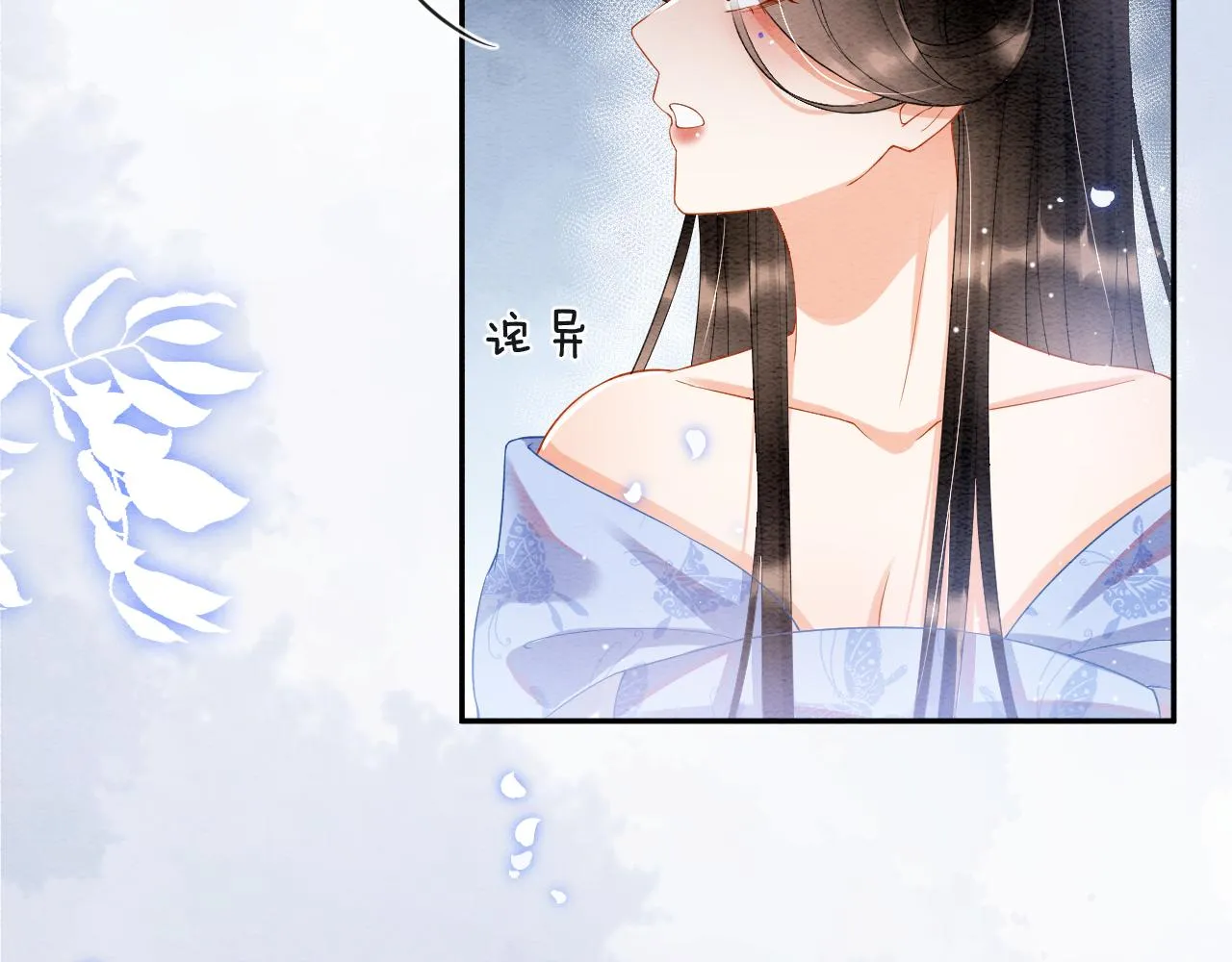 第35话 你怎么来了 第67页