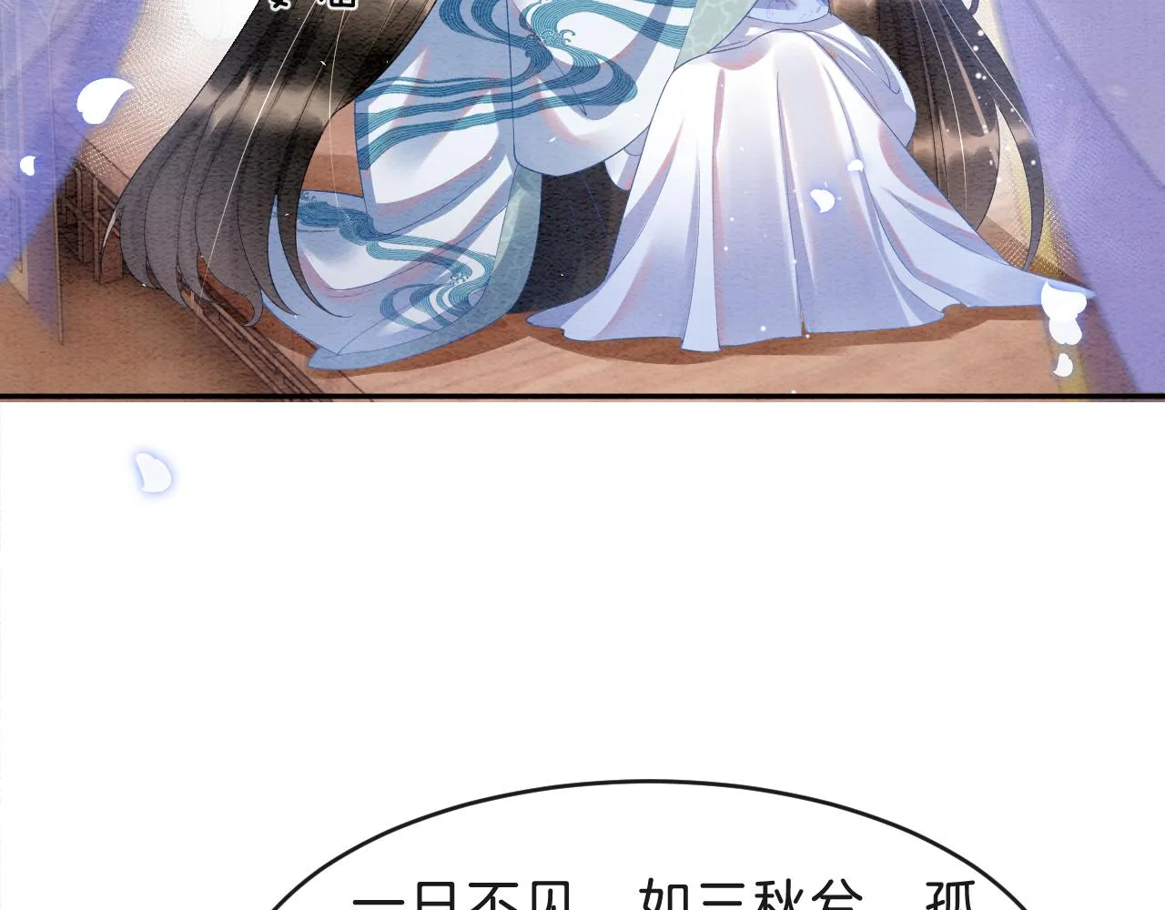 第35话 你怎么来了 第69页