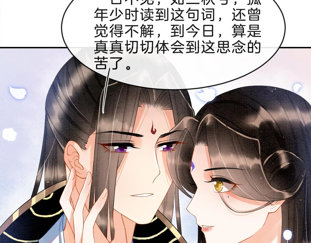 第35话 你怎么来了 第70页