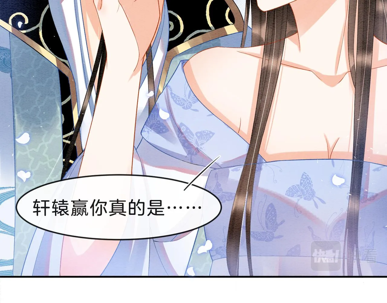 第35话 你怎么来了 第71页