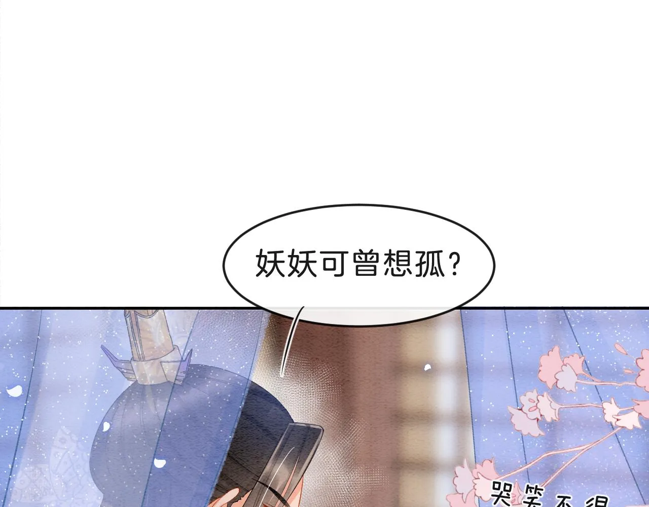 第35话 你怎么来了 第72页