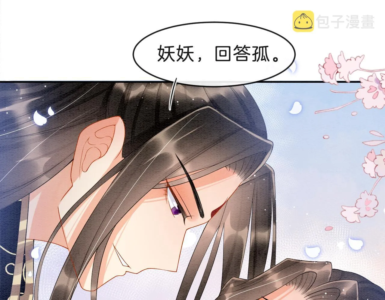 第35话 你怎么来了 第77页