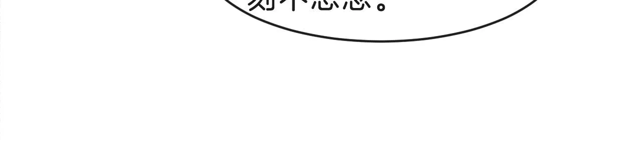 第35话 你怎么来了 第79页