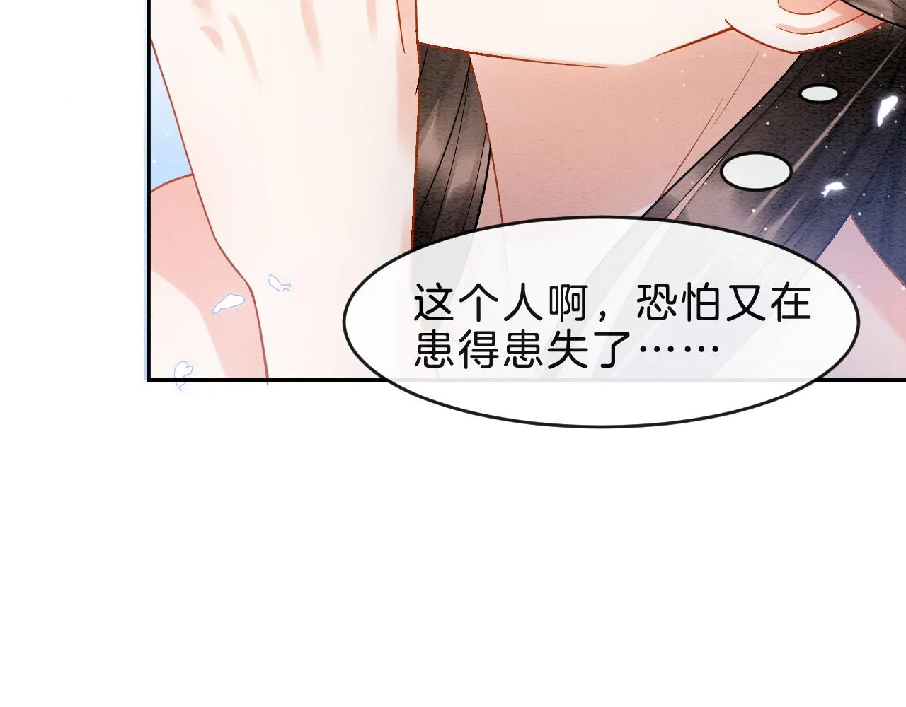 第35话 你怎么来了 第81页