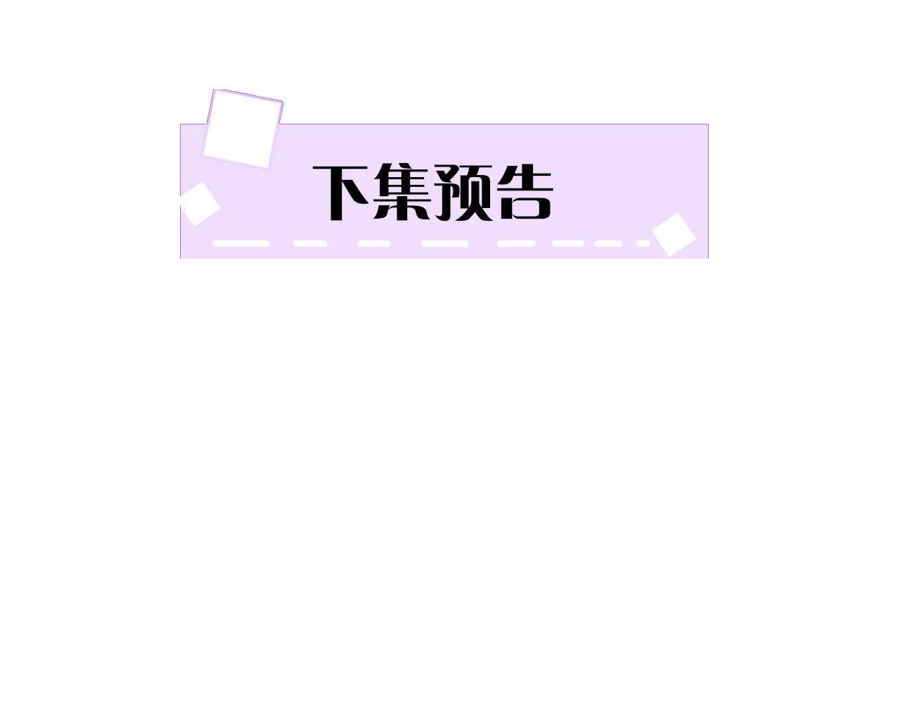 第35话 你怎么来了 第94页