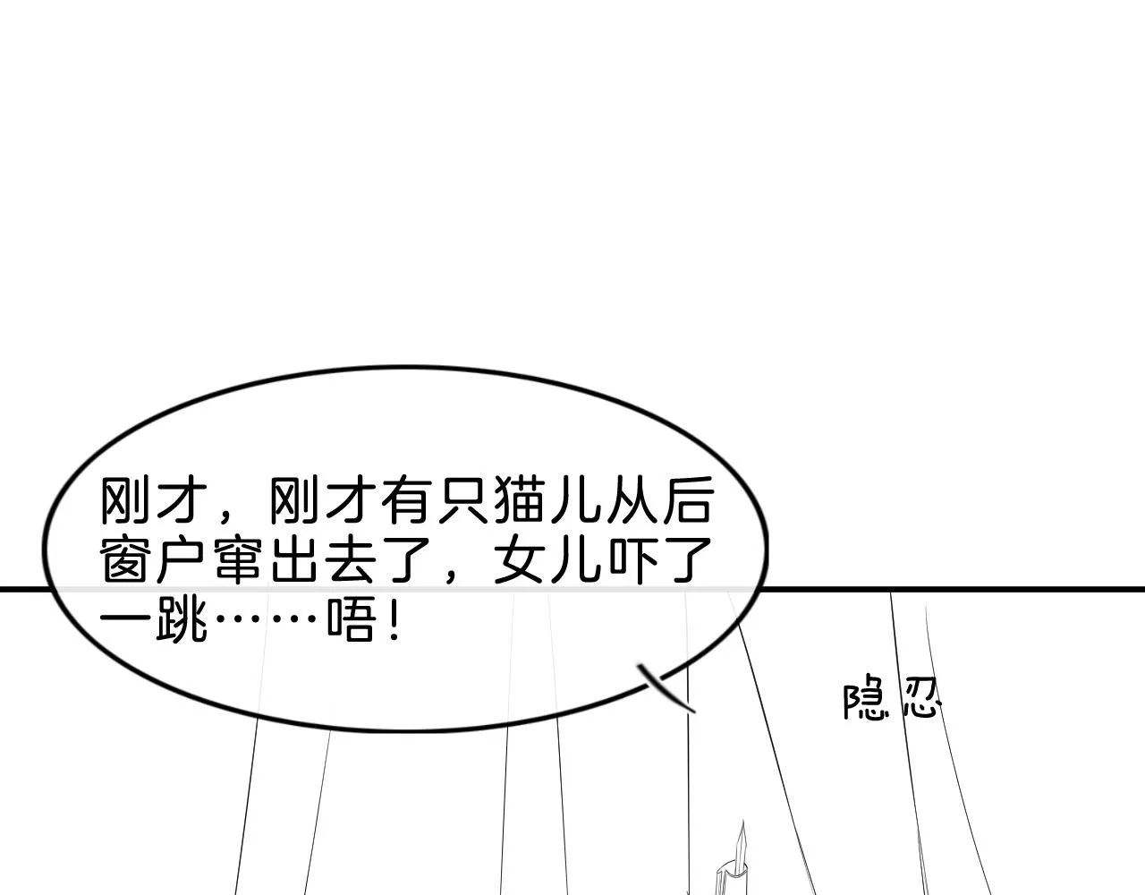 第35话 你怎么来了 第95页
