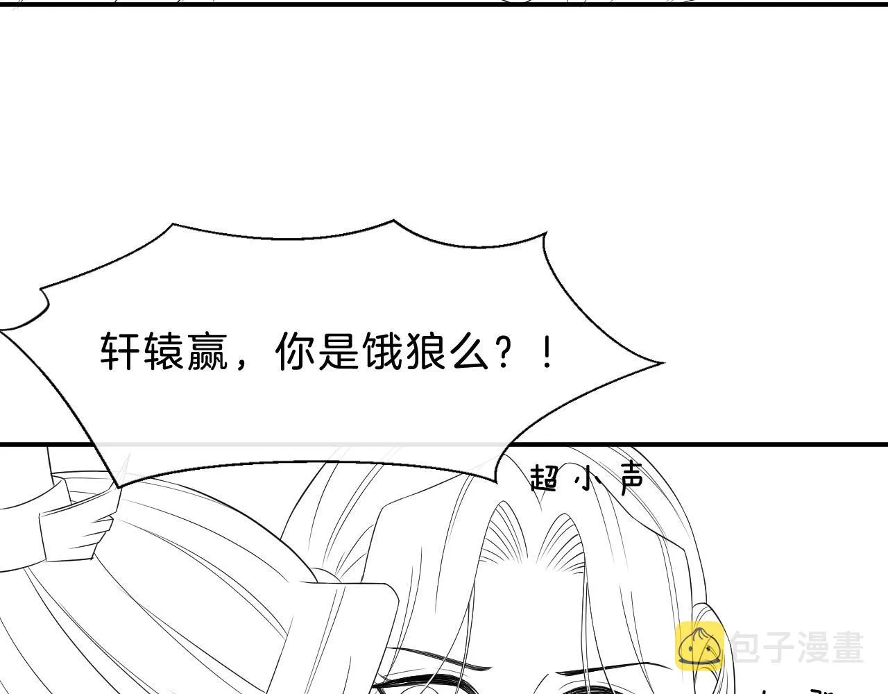 第35话 你怎么来了 第99页
