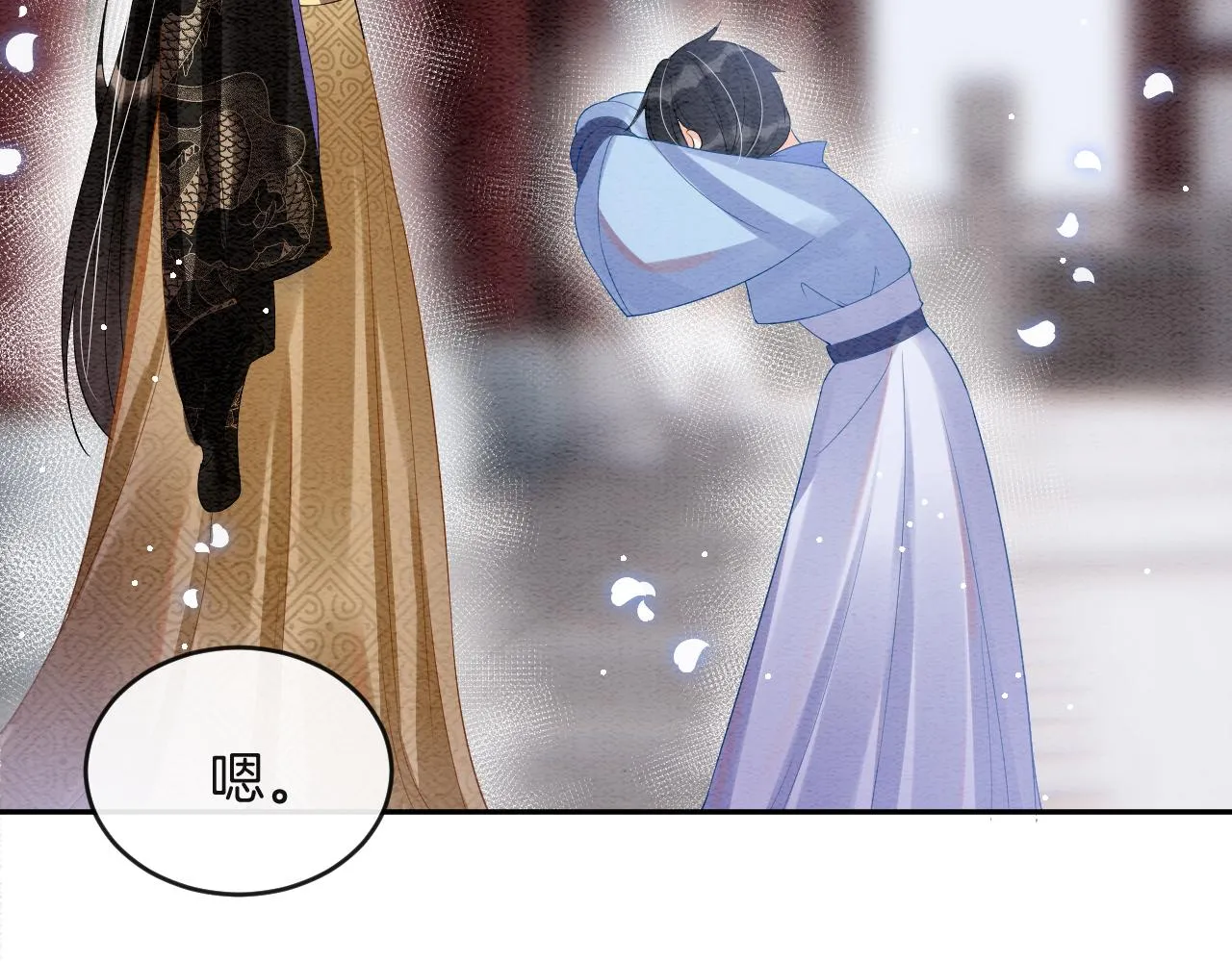 第43话 父皇被蛊惑了 第24页