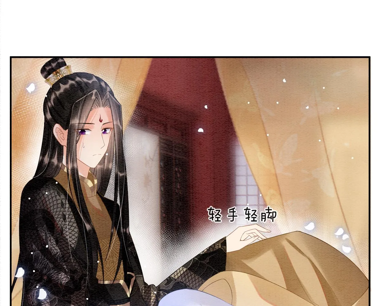 第43话 父皇被蛊惑了 第29页
