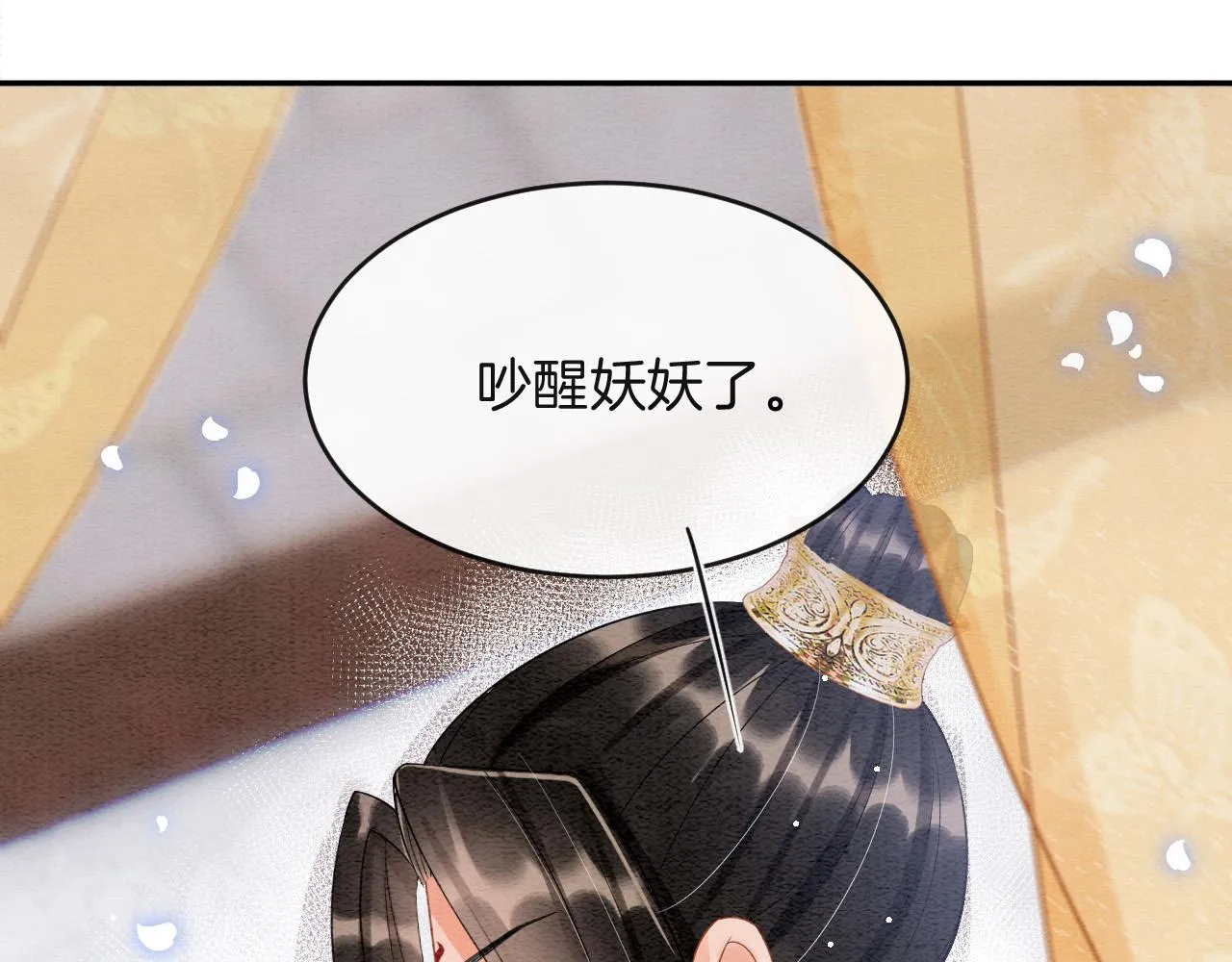 第43话 父皇被蛊惑了 第31页