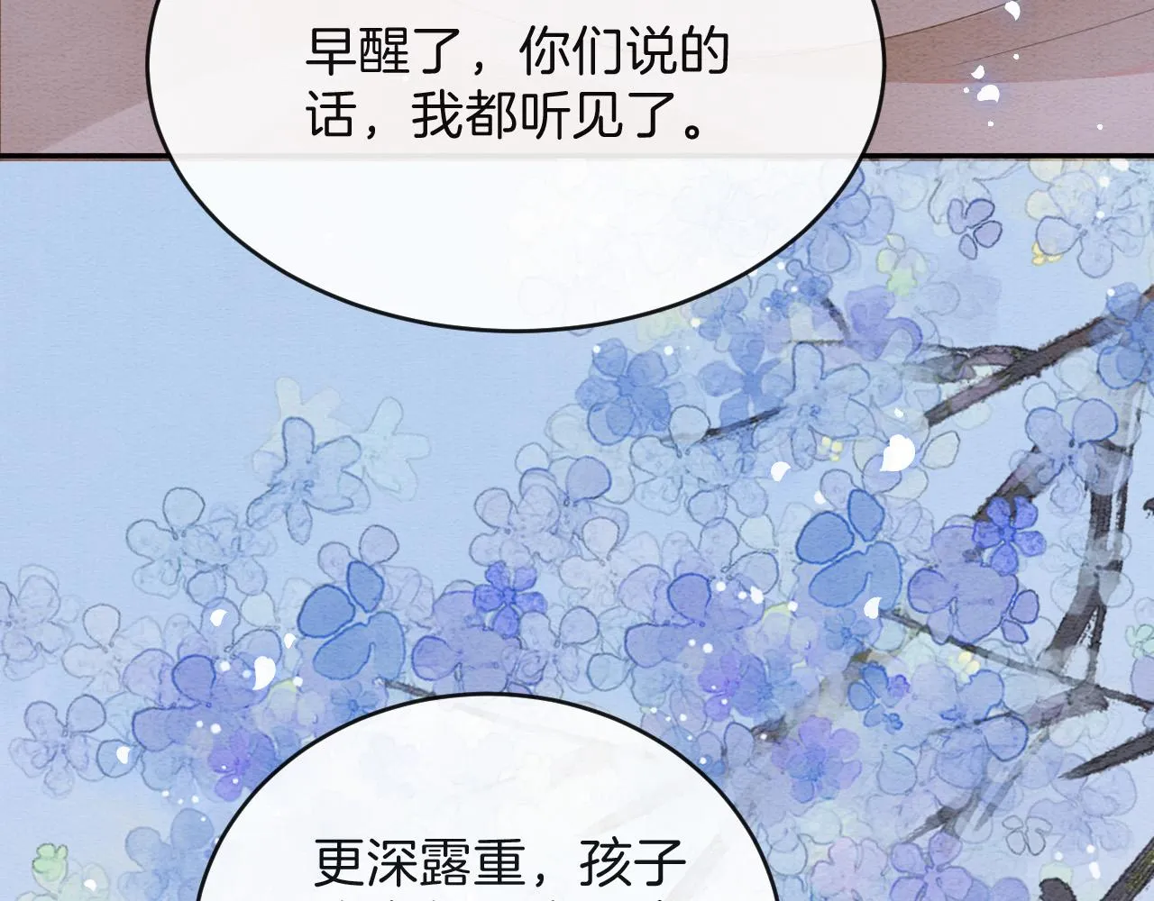 第43话 父皇被蛊惑了 第34页