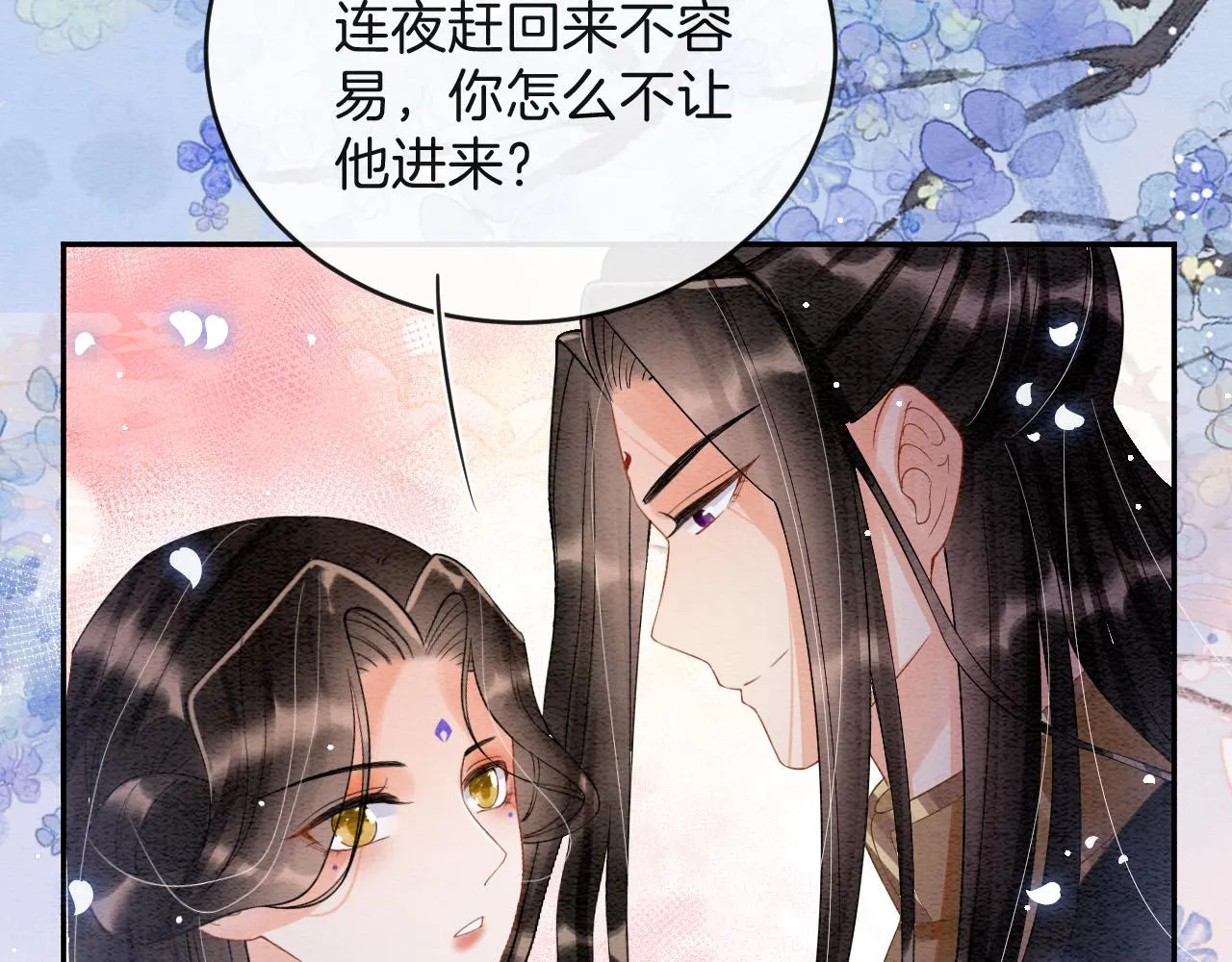 第43话 父皇被蛊惑了 第35页