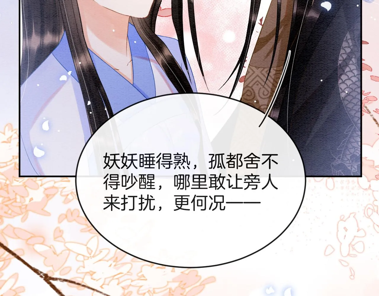 第43话 父皇被蛊惑了 第36页