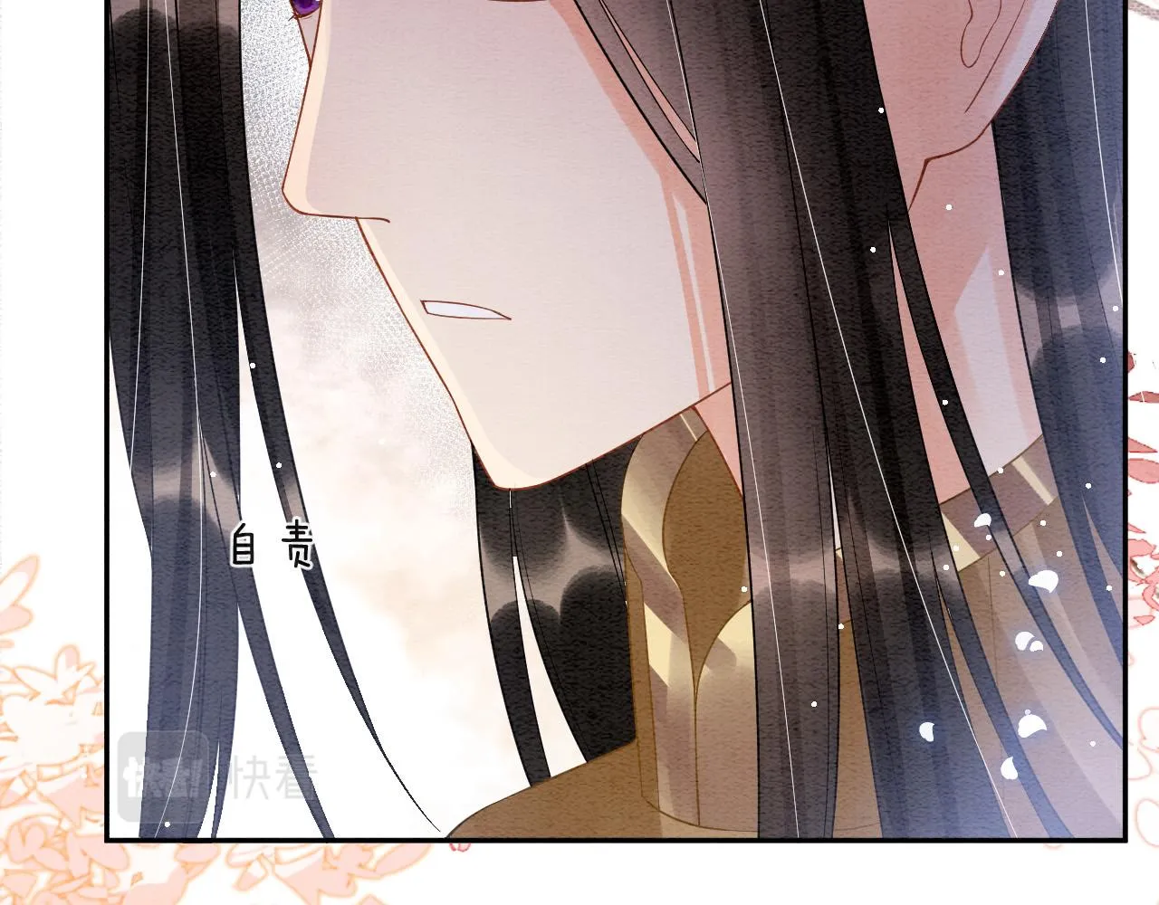 第43话 父皇被蛊惑了 第39页