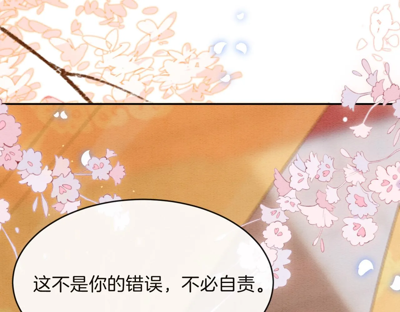 第43话 父皇被蛊惑了 第40页