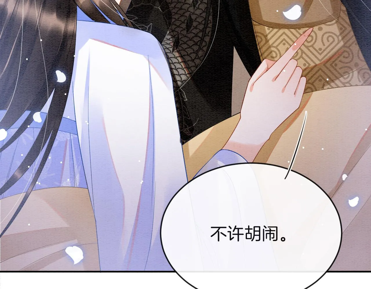 第43话 父皇被蛊惑了 第48页