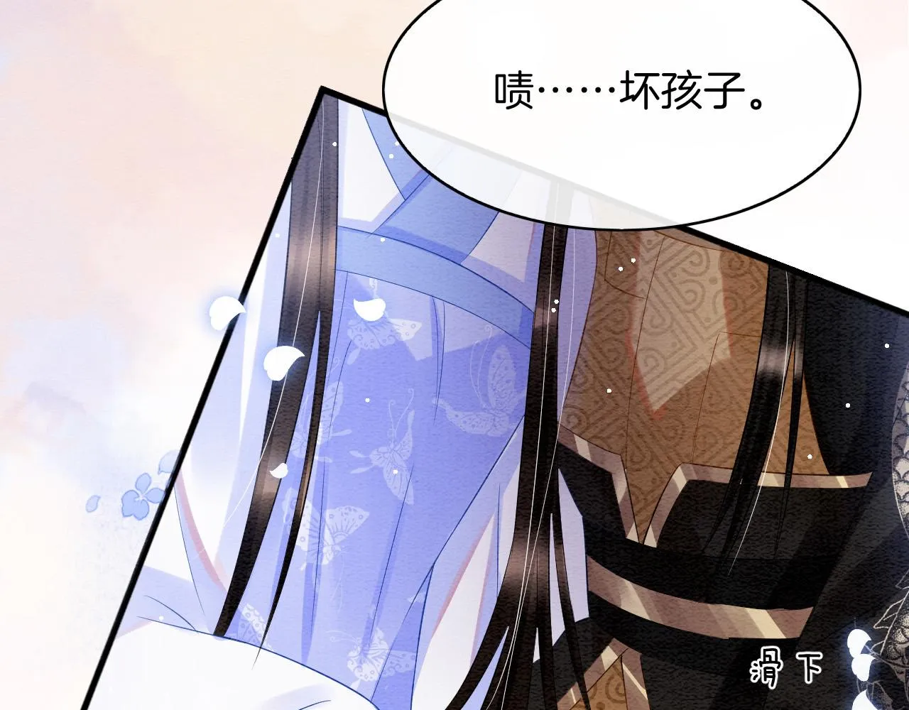 第43话 父皇被蛊惑了 第52页
