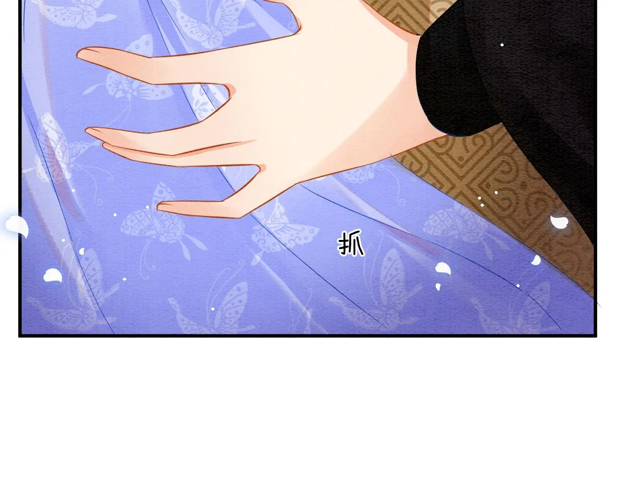 第43话 父皇被蛊惑了 第58页