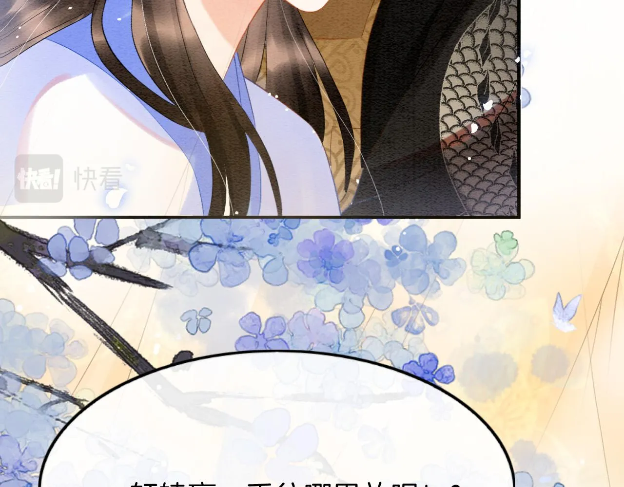 第43话 父皇被蛊惑了 第60页