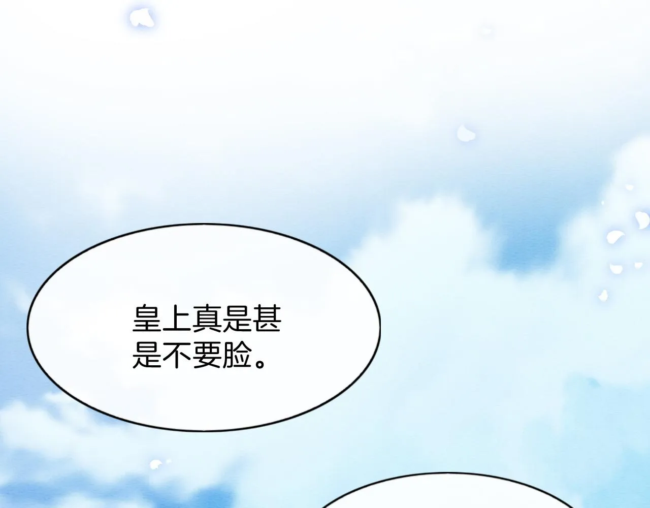 第43话 父皇被蛊惑了 第65页