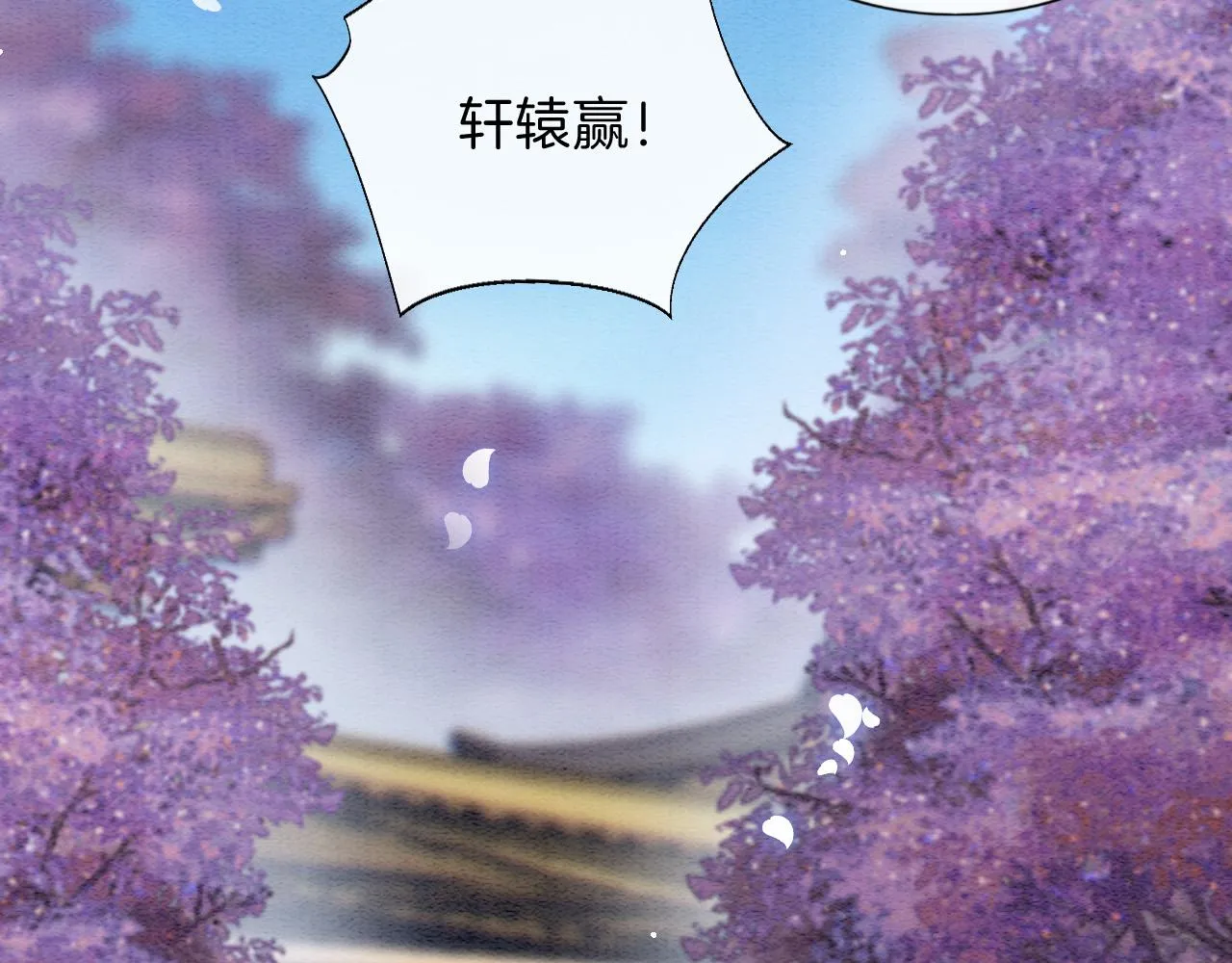 第43话 父皇被蛊惑了 第67页
