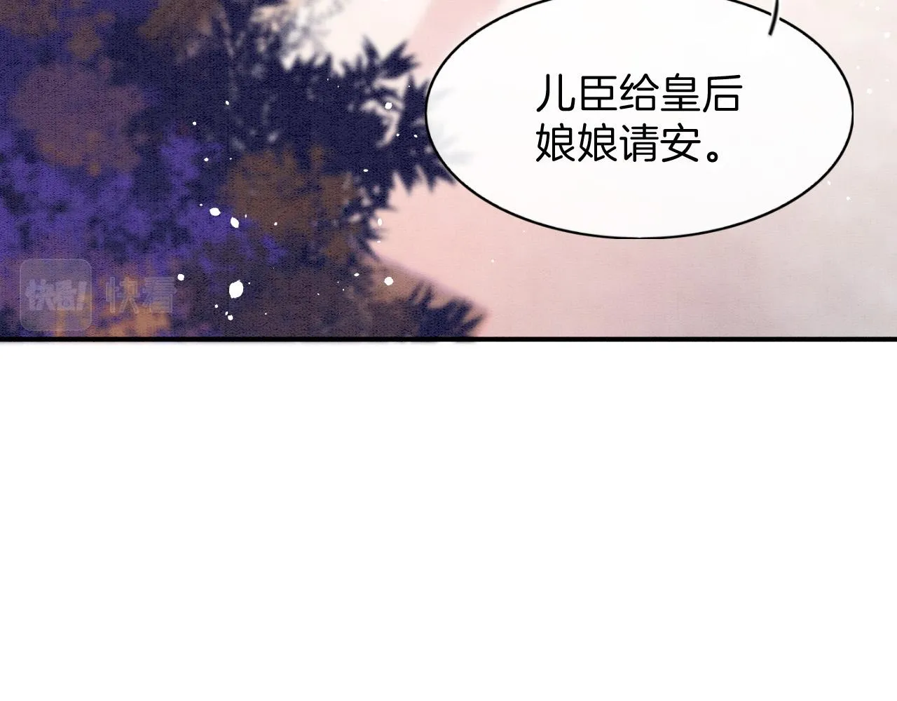 第43话 父皇被蛊惑了 第79页