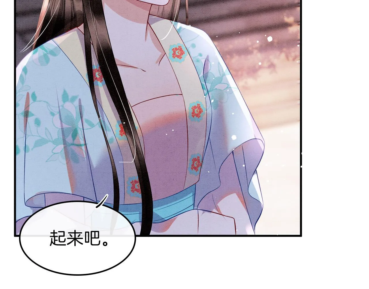 第43话 父皇被蛊惑了 第82页