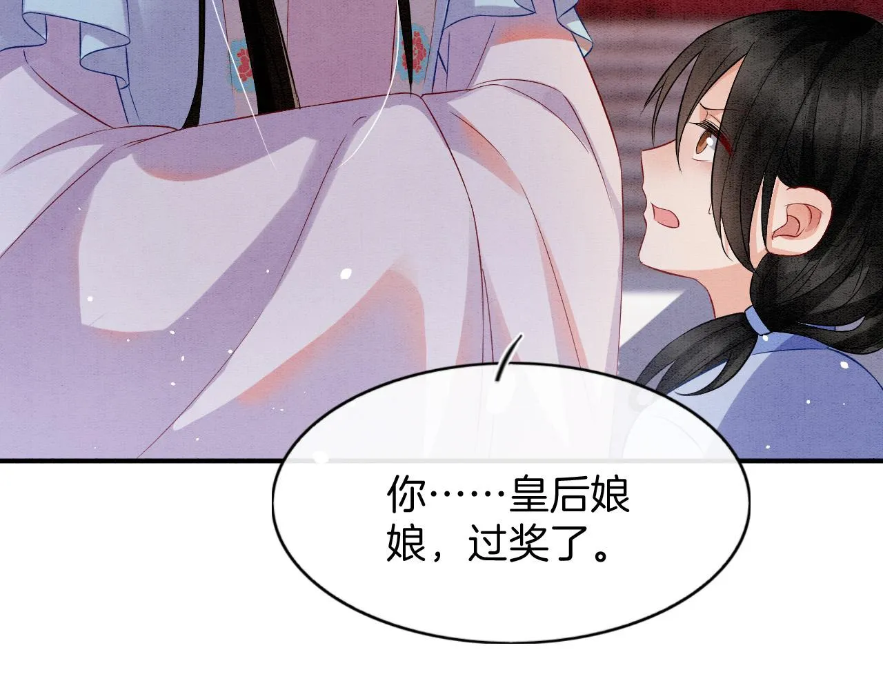 第43话 父皇被蛊惑了 第85页