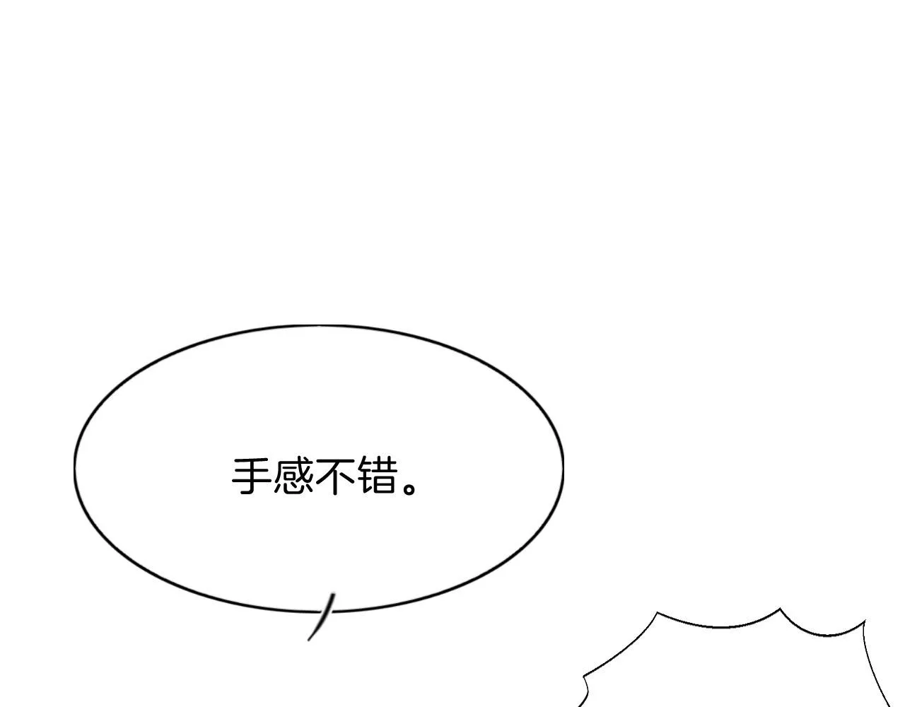 第43话 父皇被蛊惑了 第86页