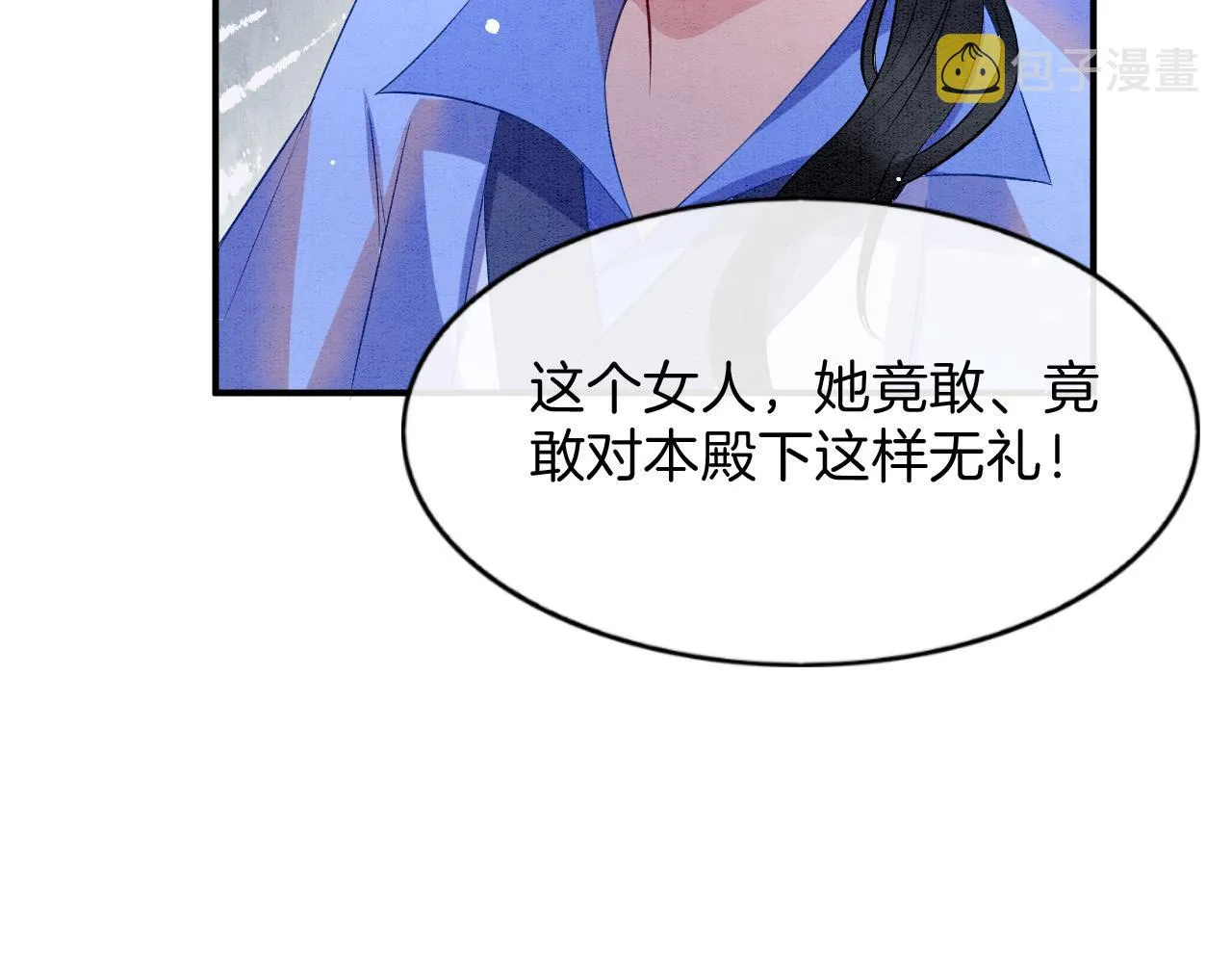 第43话 父皇被蛊惑了 第90页