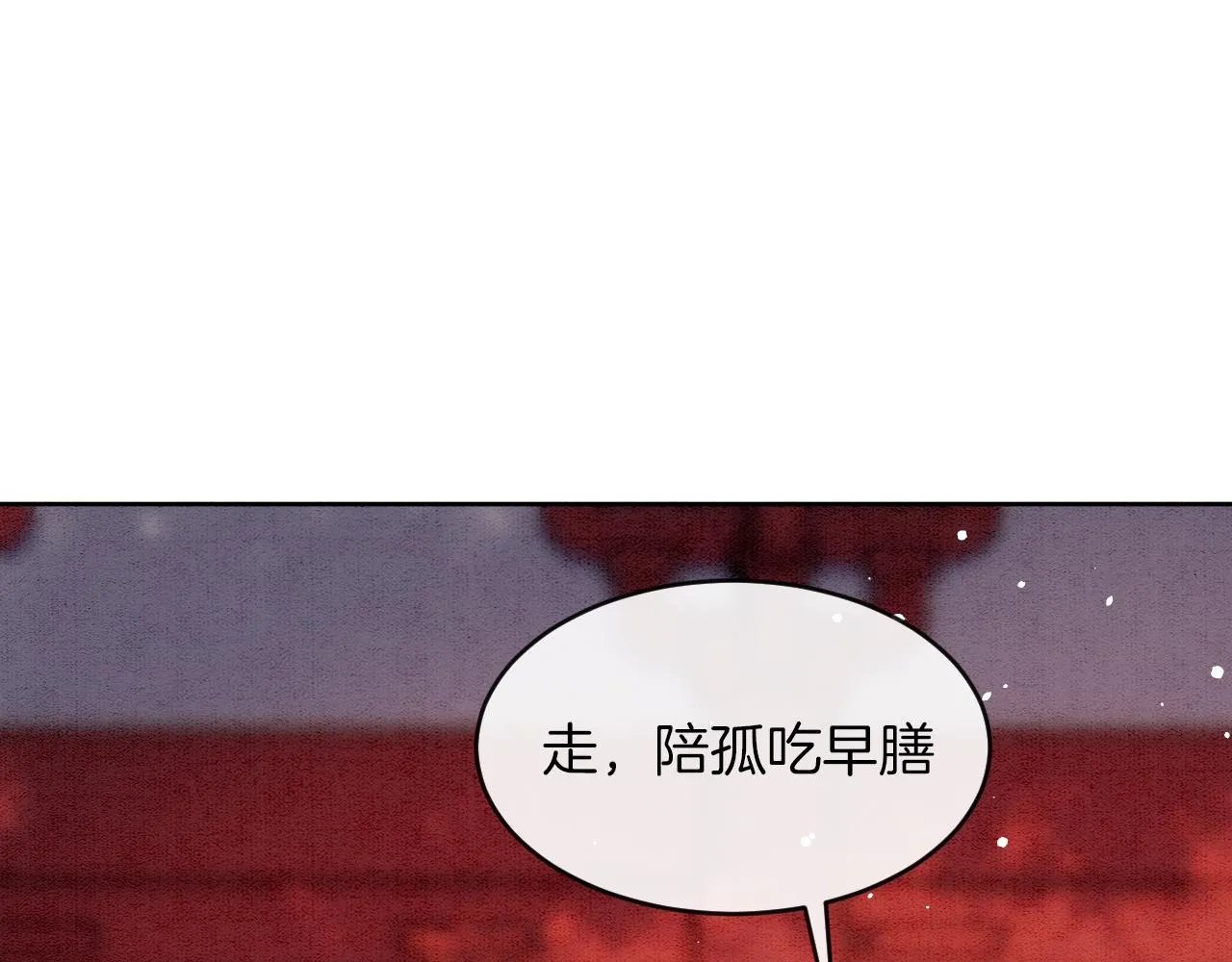 第43话 父皇被蛊惑了 第118页