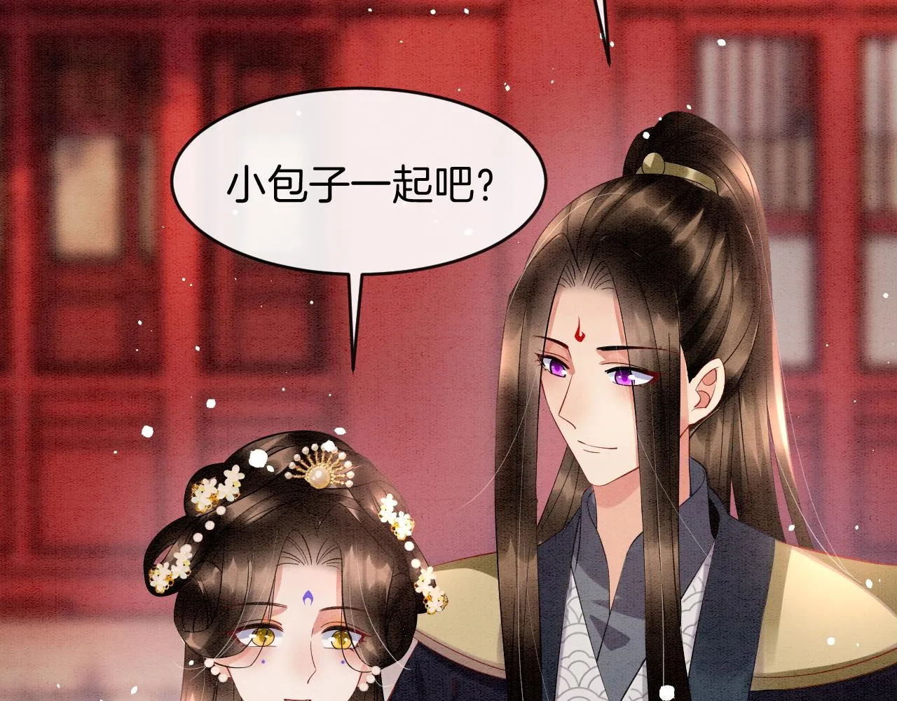 第43话 父皇被蛊惑了 第119页