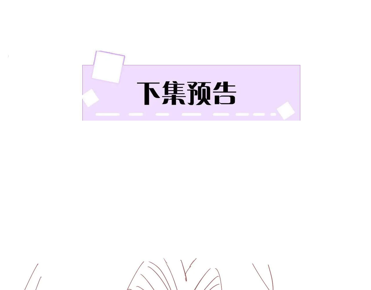 第43话 父皇被蛊惑了 第133页