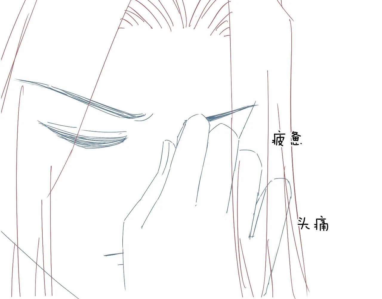 第43话 父皇被蛊惑了 第134页