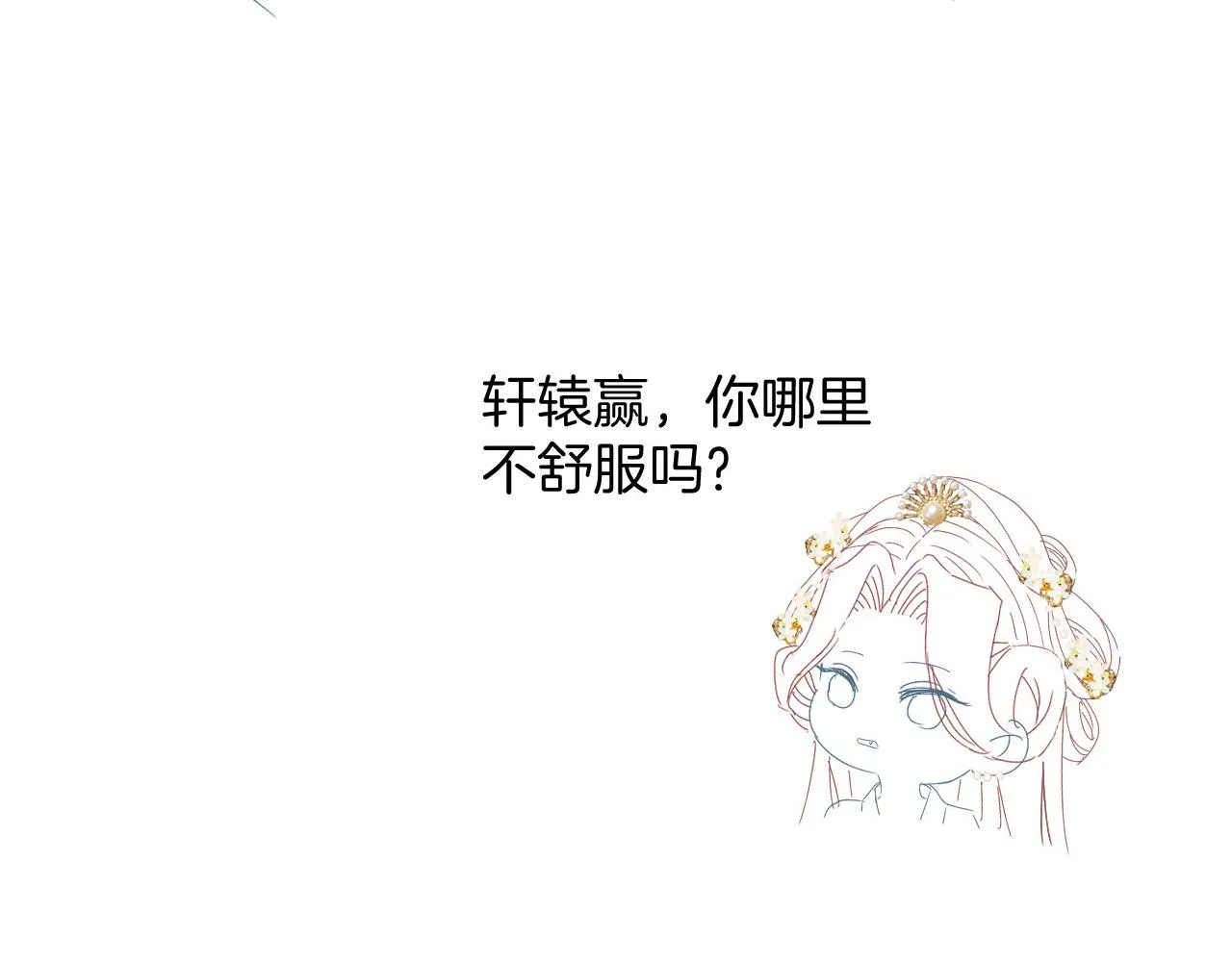 第43话 父皇被蛊惑了 第135页
