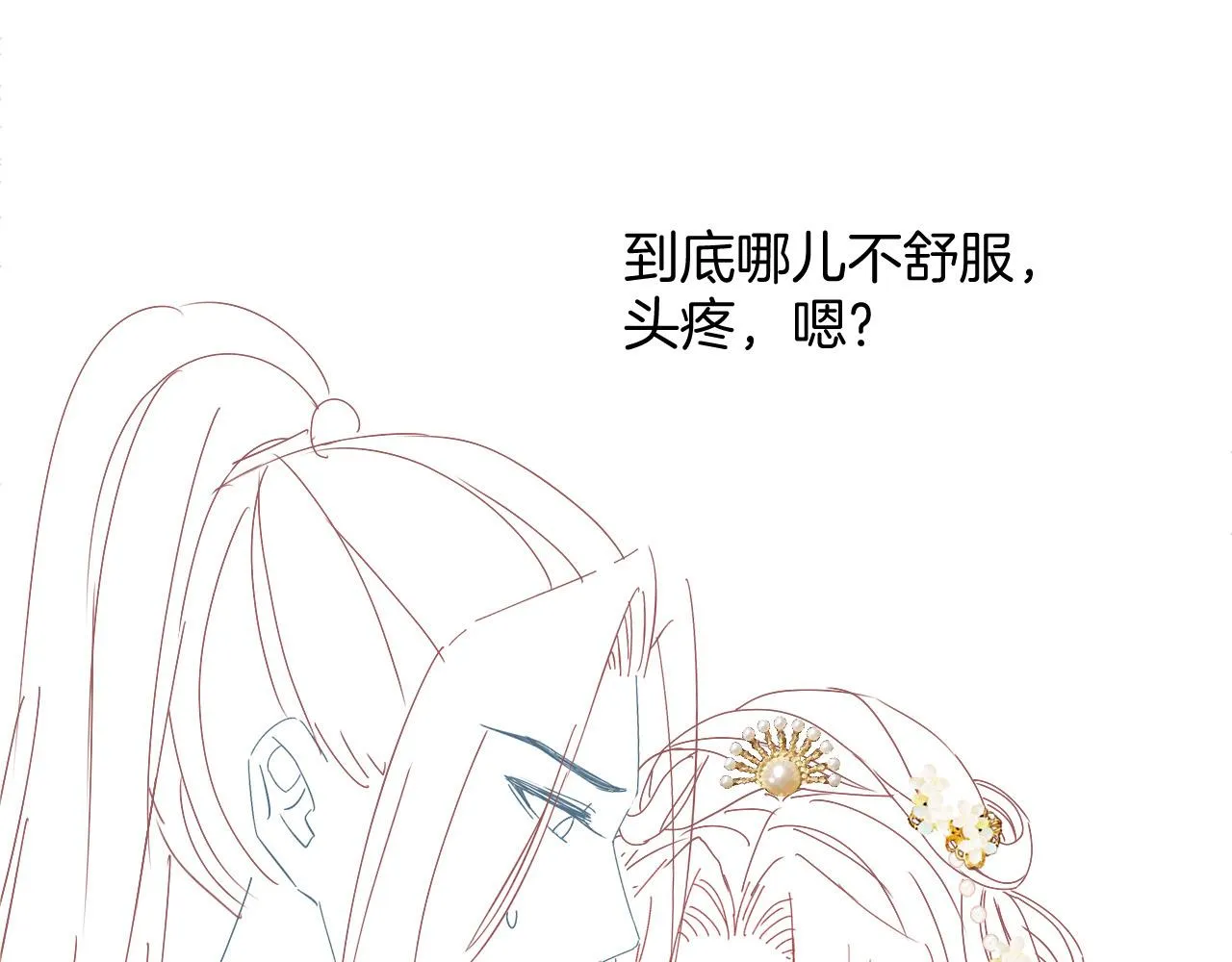第43话 父皇被蛊惑了 第140页
