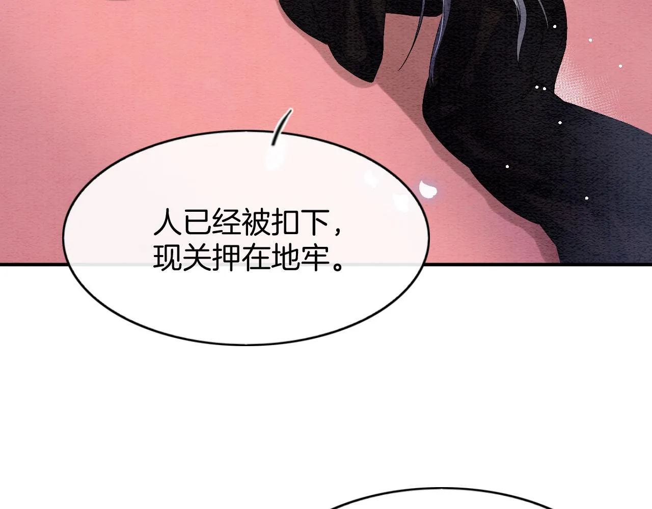 第44话 躺好 不许动 第7页