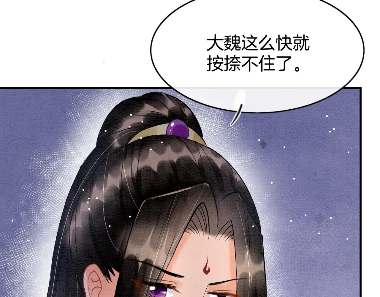 第44话 躺好 不许动 第8页
