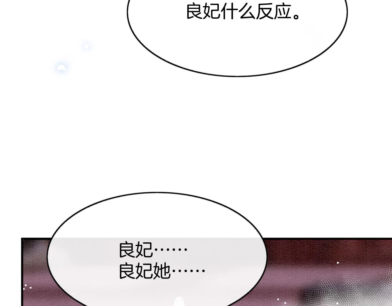 第44话 躺好 不许动 第10页