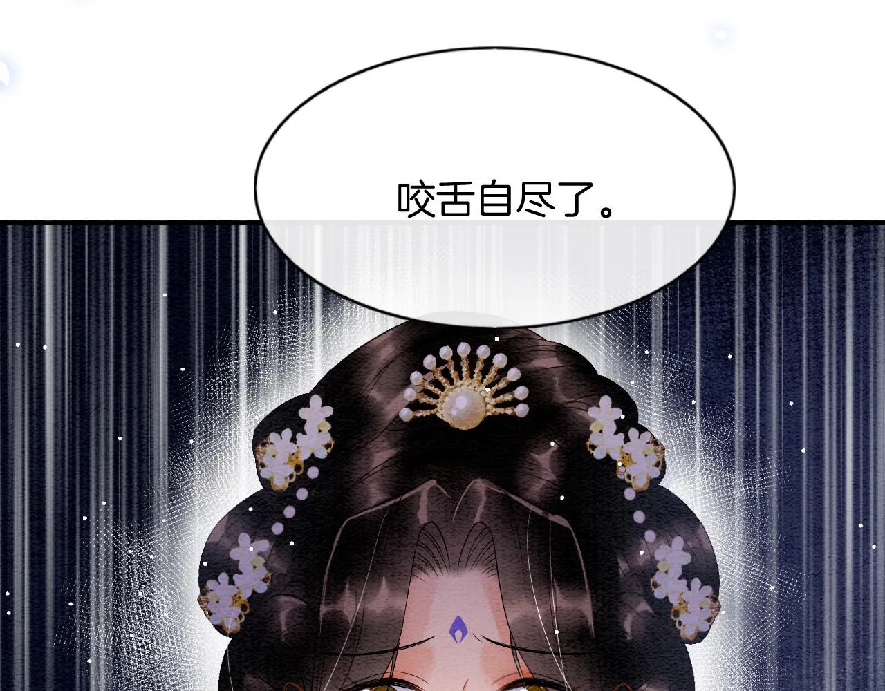第44话 躺好 不许动 第13页
